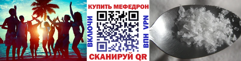 МЕФ VHQ  Видное 