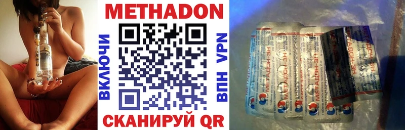Метадон methadone  сколько стоит  Видное 