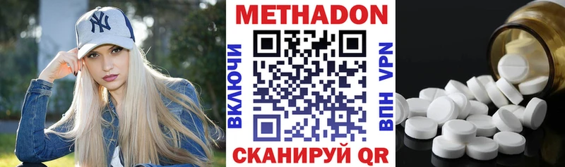 МЕТАДОН VHQ Видное